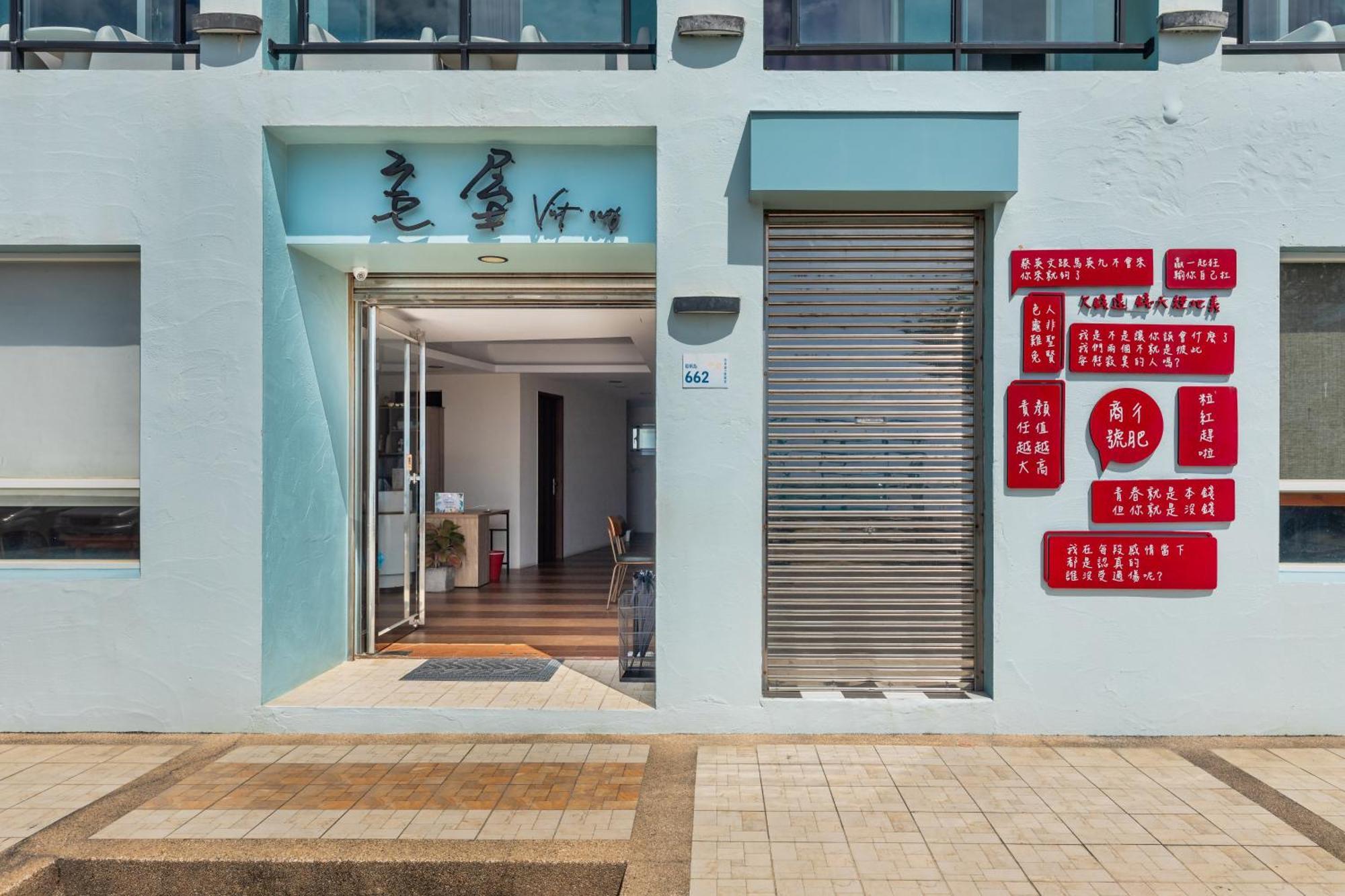 Jhai Wu Kenting Exterior foto